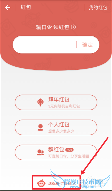 支付宝怎么发拜年红包支付宝怎么向好友讨要红包