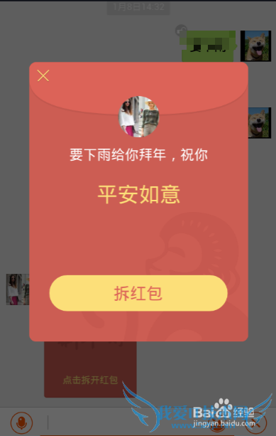 支付宝怎么发拜年红包支付宝怎么向好友讨要红包