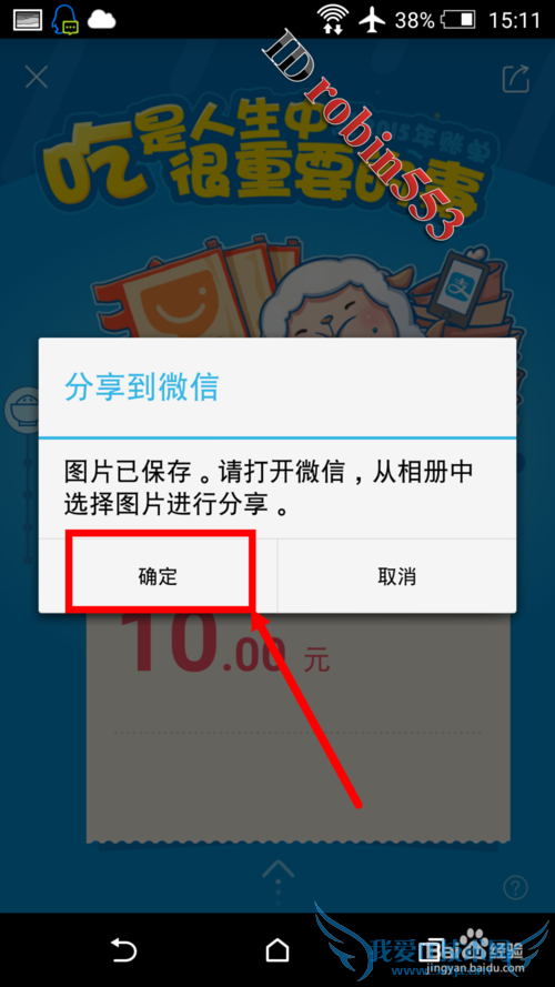 手机支付宝怎么手动查看和分享2015年度账单