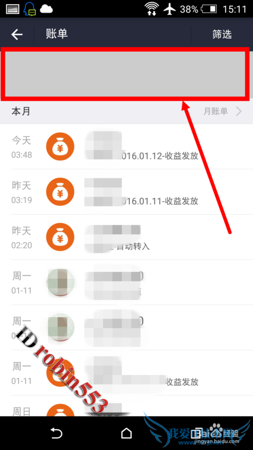 手机支付宝怎么手动查看和分享2015年度账单
