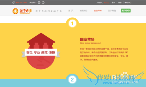 为什么国资理财平台更受大额投资人欢迎