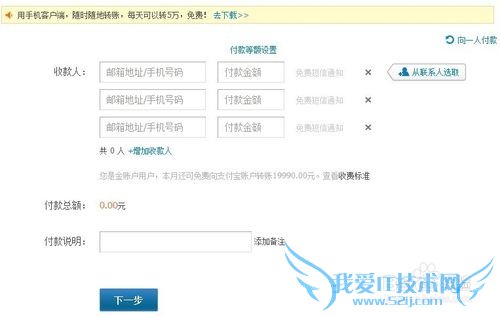 支付宝转账支付宝账号