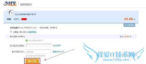 支付宝转账支付宝账号