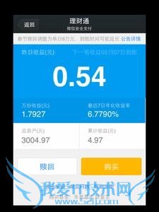 理财通的收益和风险