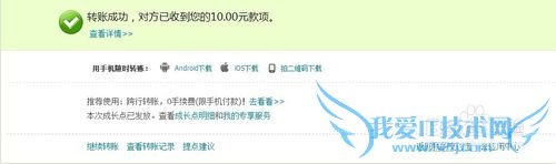 支付宝转账支付宝账号