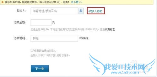 支付宝转账支付宝账号