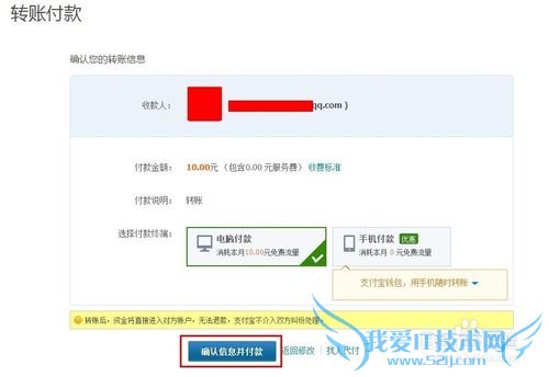 支付宝转账支付宝账号
