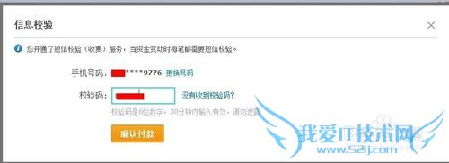 支付宝转账支付宝账号