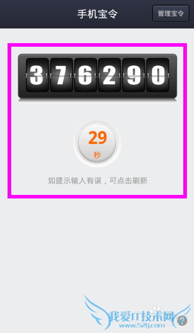 支付宝钱包怎么开通/关闭手机宝令