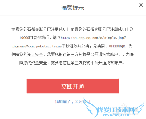 石榴壳注册投资教程