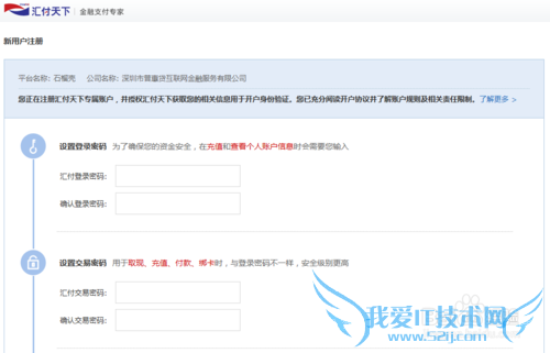 石榴壳注册投资教程