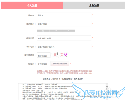 石榴壳注册投资教程