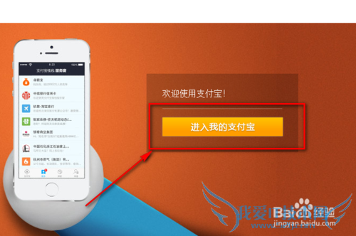 如何注册和登录支付宝账号。