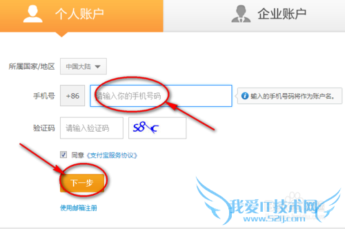 如何注册和登录支付宝账号。