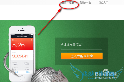 如何注册和登录支付宝账号。