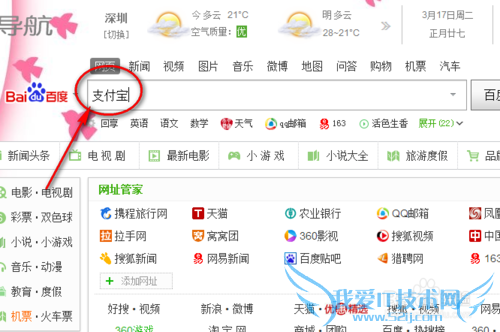 如何注册和登录支付宝账号。