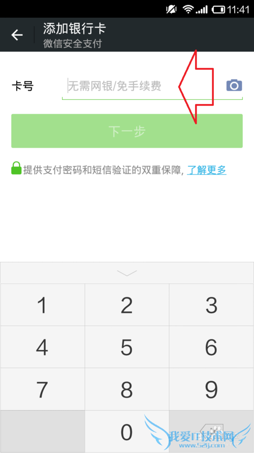 怎么样用微信理财?