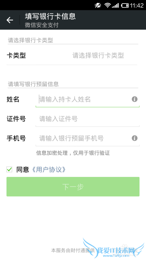 怎么样用微信理财?