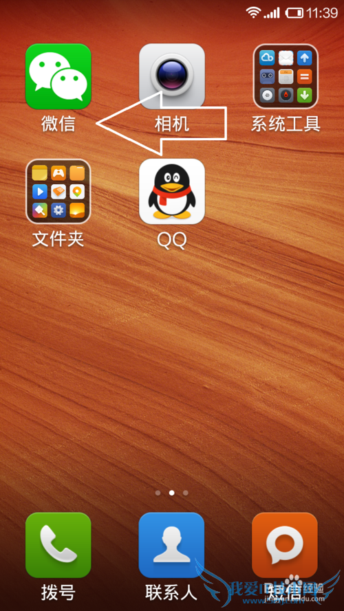 怎么样用微信理财?