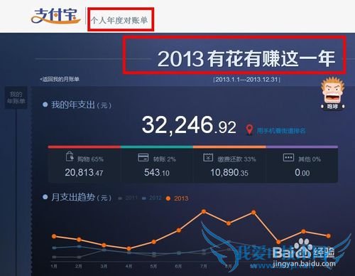支付宝年度账单在哪看?
