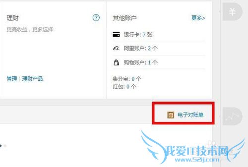 支付宝年度账单在哪看?