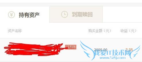 查看个人招财宝的信息的方法