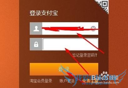 查看个人招财宝的信息的方法
