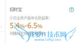 查看个人招财宝的信息的方法