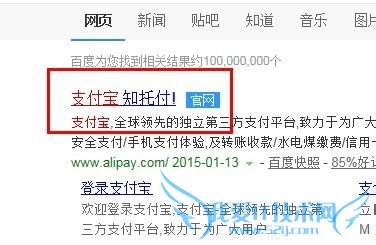查看个人招财宝的信息的方法