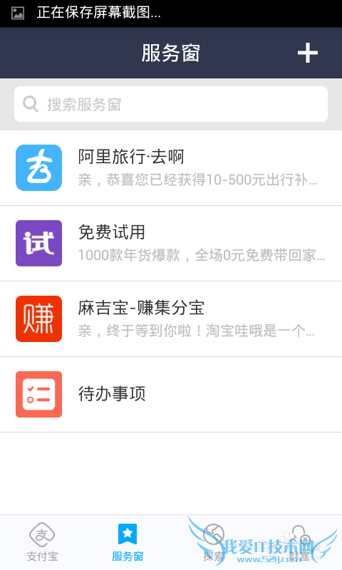 支付宝钱包服务窗怎么删除?如何删支付宝服务窗