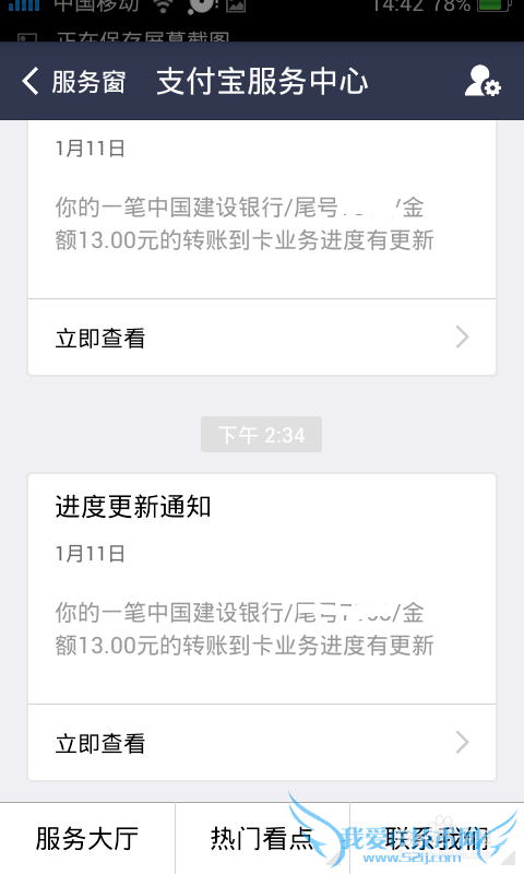 支付宝钱包服务窗怎么删除?如何删支付宝服务窗