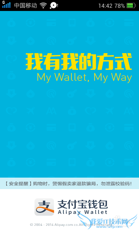 支付宝钱包服务窗怎么删除?如何删支付宝服务窗