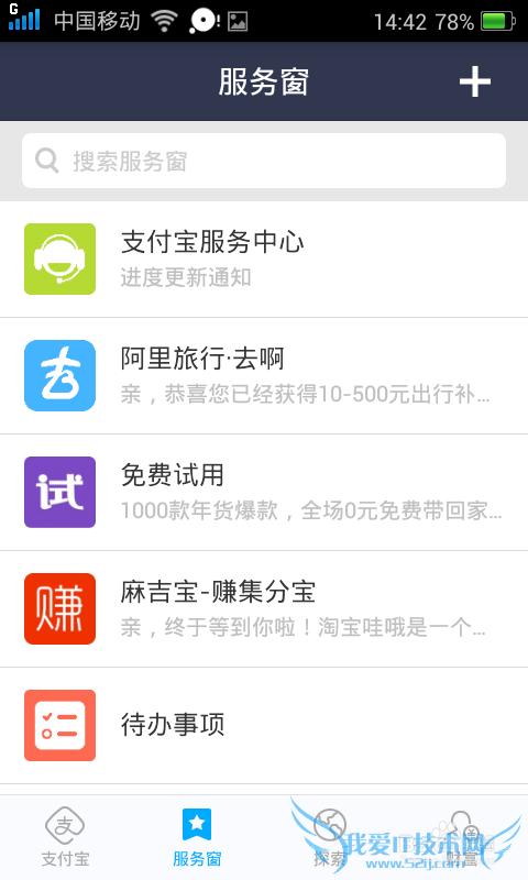 支付宝钱包服务窗怎么删除?如何删支付宝服务窗