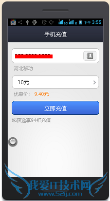如何用手机支付宝钱包给手机交费