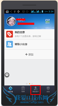 如何用手机支付宝钱包给手机交费