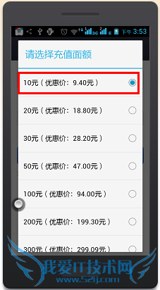如何用手机支付宝钱包给手机交费