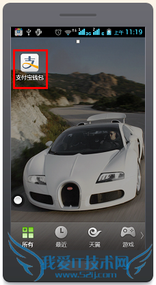 如何用手机支付宝钱包给手机交费