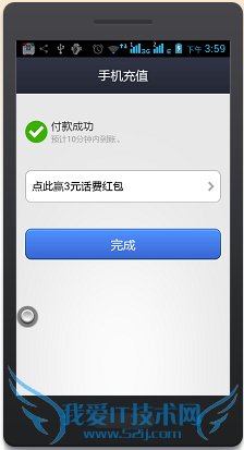 如何用手机支付宝钱包给手机交费