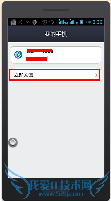 如何用手机支付宝钱包给手机交费