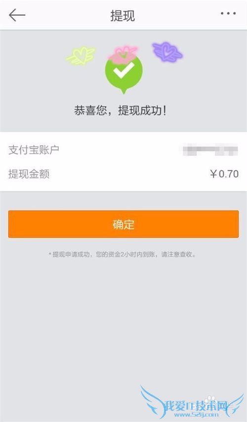 在微博上抢到的红包怎么提现到支付宝?