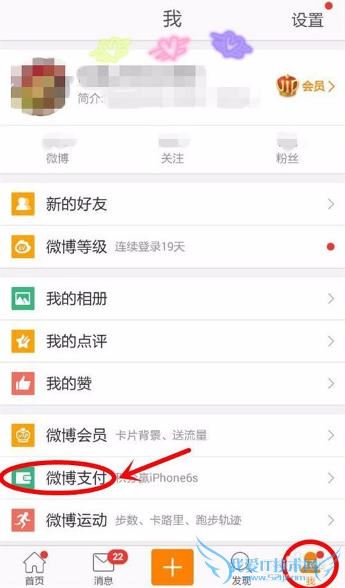 在微博上抢到的红包怎么提现到支付宝?