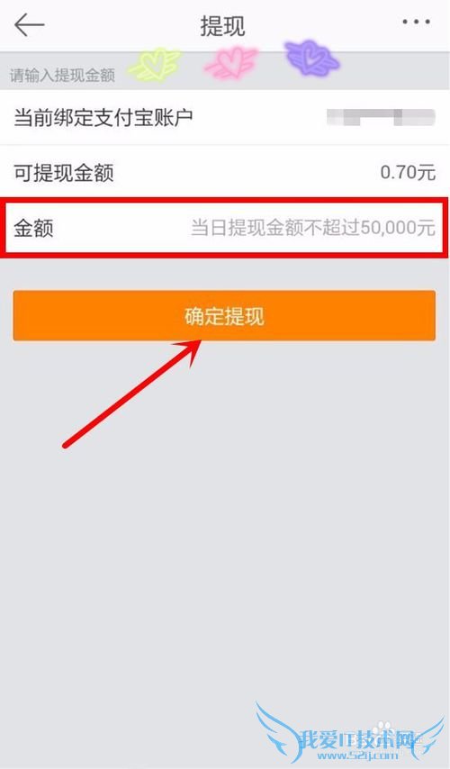 在微博上抢到的红包怎么提现到支付宝?