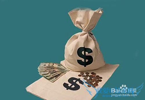 生活中如何省钱?(理财方法)