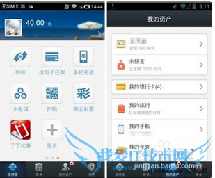 支付宝钱包转账钱没到账