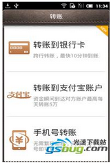 支付宝钱包转账钱没到账