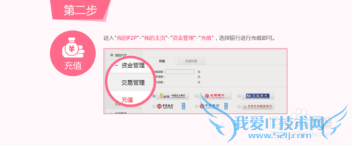 金融工场新手理财教程