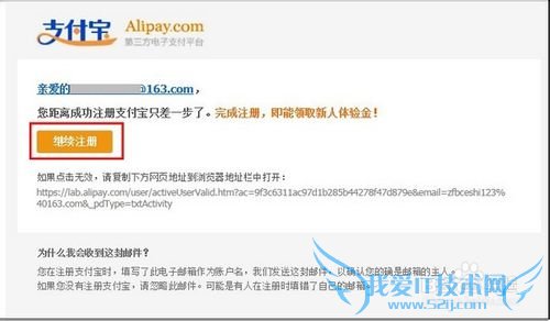 如何激活支付宝账户