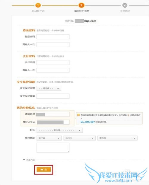 如何激活支付宝账户