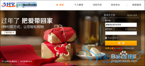 如何激活支付宝账户