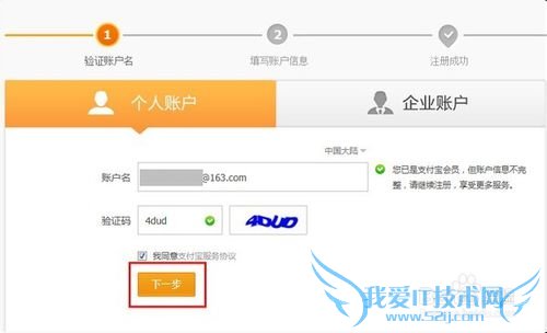 如何激活支付宝账户